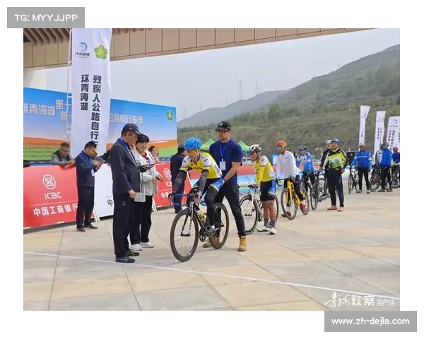 环青海赛残疾人组别改革按残障类型细分竞技层级推动公平竞争与专业发展 环青海赛残疾人组别改革按残障类型细分竞技层级推动公平竞争与专业发展