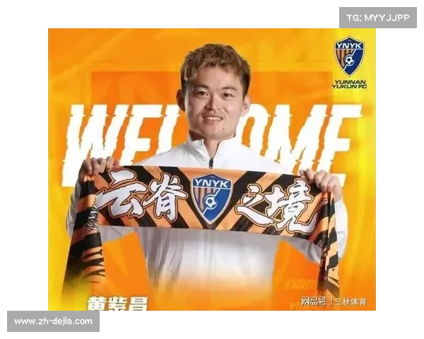 云南玉昆巨大投入引援，新赛季目标不满足于中游。