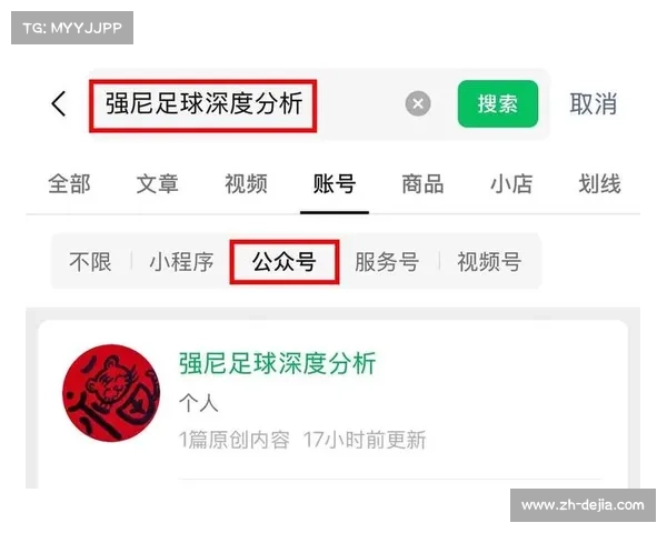 埃因霍温1-2拜仁，德甲霸主客场锁定小组第二
